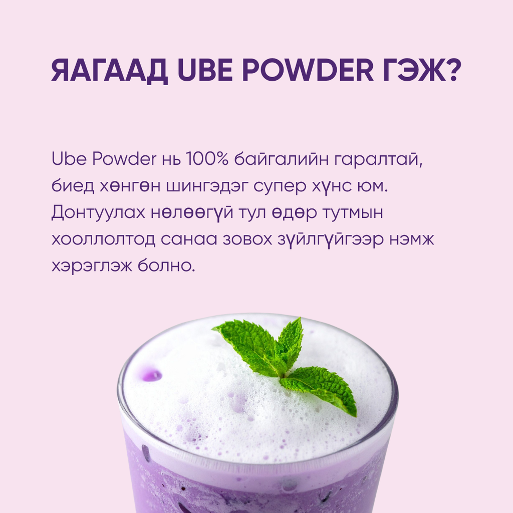 Ube Powder (1).webp
