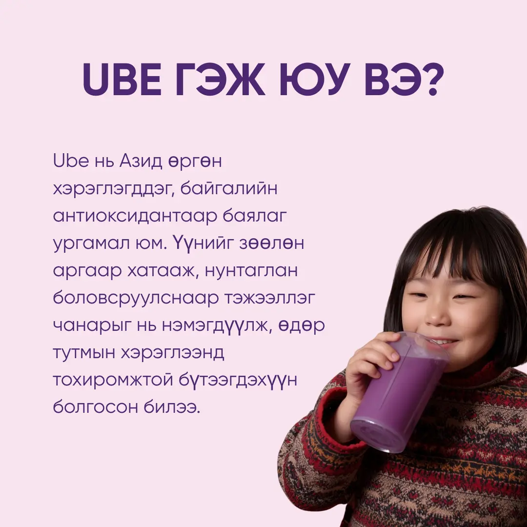 UbeP 3.webp