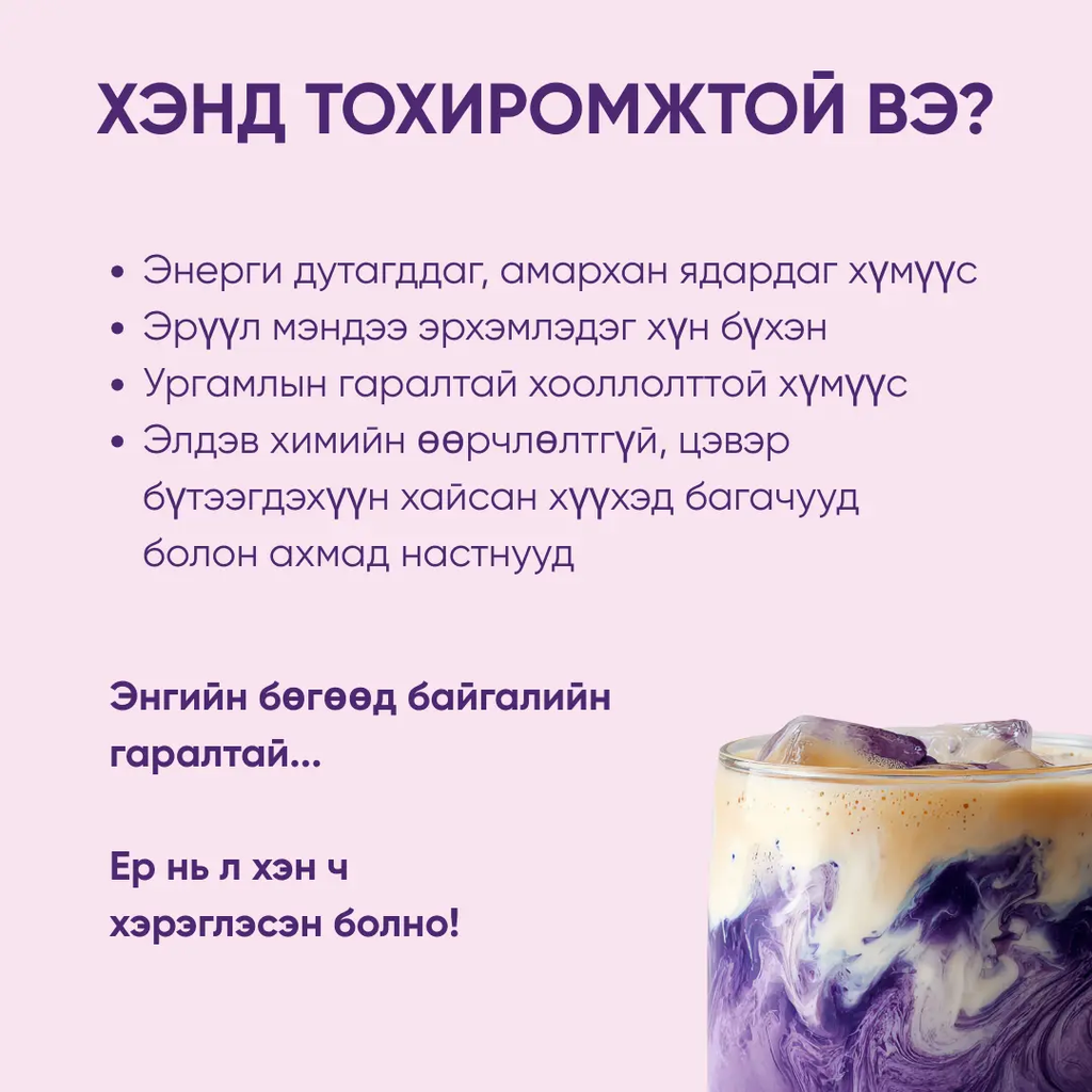 UbeP 7.webp
